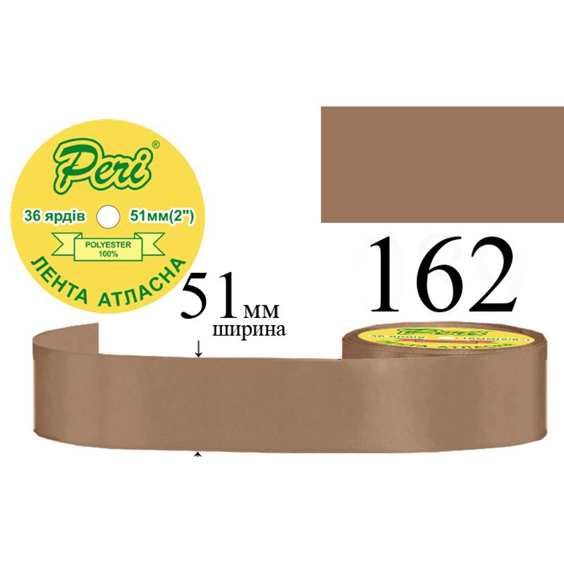 Лента атласная, полиэстер, ширина 51 мм., длина 36 ярдов, 4/120 катушек в ящике, цвет 162