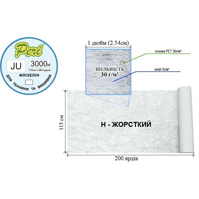 Флизелин д / вышивки нк. 30г (30 + 0), 115см х200., Белый, Н-жест., ПЕT 100%, вес брутто: 4, 96кг