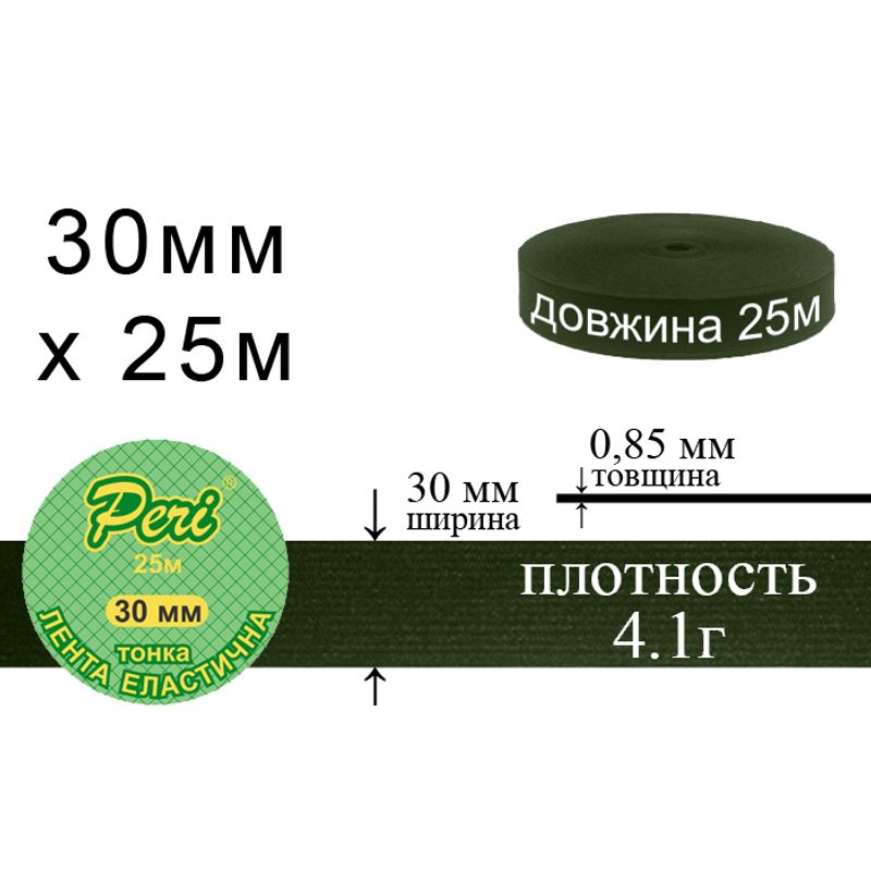 Резинка эластичная тонкая 30мм(4. 1г) х 25м, 300г. , полиэстер/нейлон-(092)