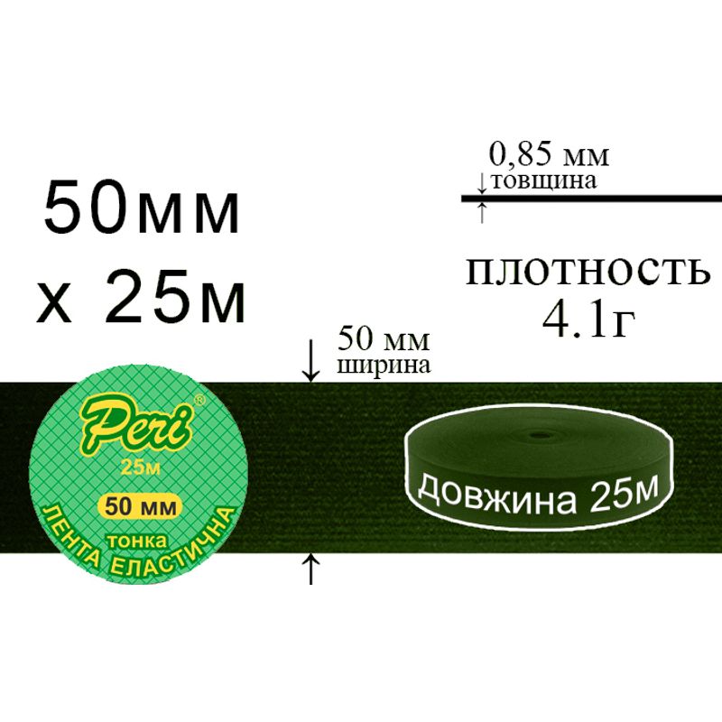 Резинка эластичная тонкая 50мм(4. 1г) х 25м, 496г. , полиэстер/нейлон-(092)
