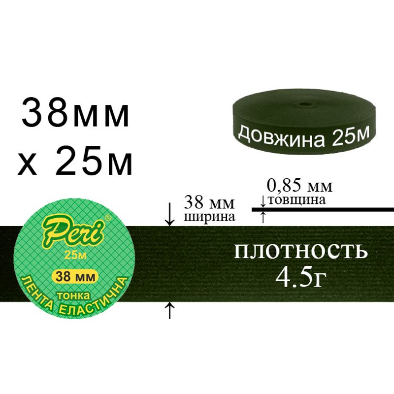 Резинка эластичная тонкая, полиэстер / нейлон, ширина 38 мм., длина 25 м., вес 408 г., 48 бобин в ящике, цвет 092