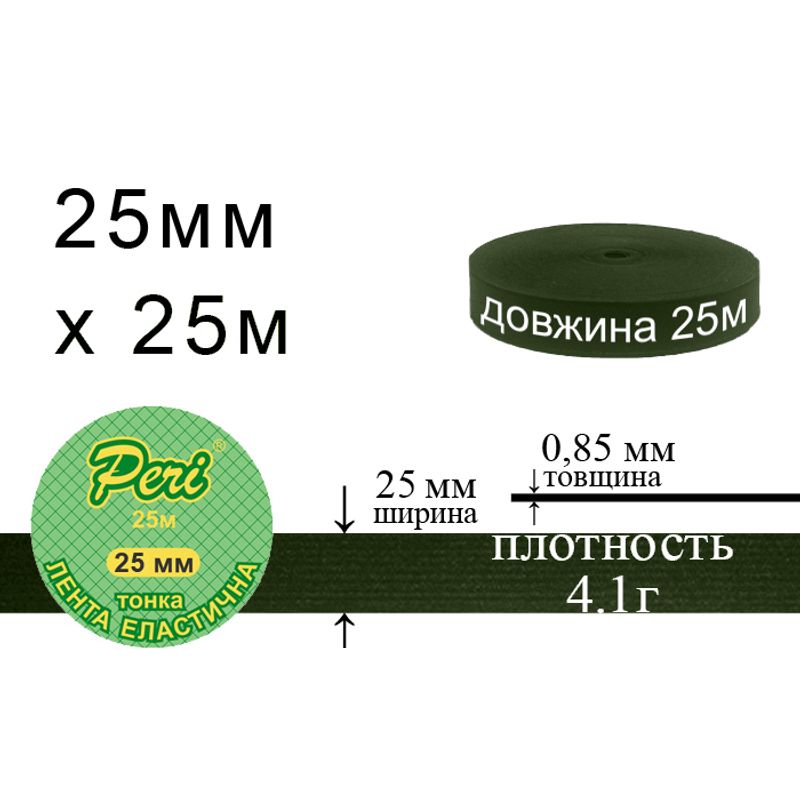 Резинка эластичная тонкая 25мм(4. 1г) х 25м, 250г. , полиэстер/нейлон-(092)