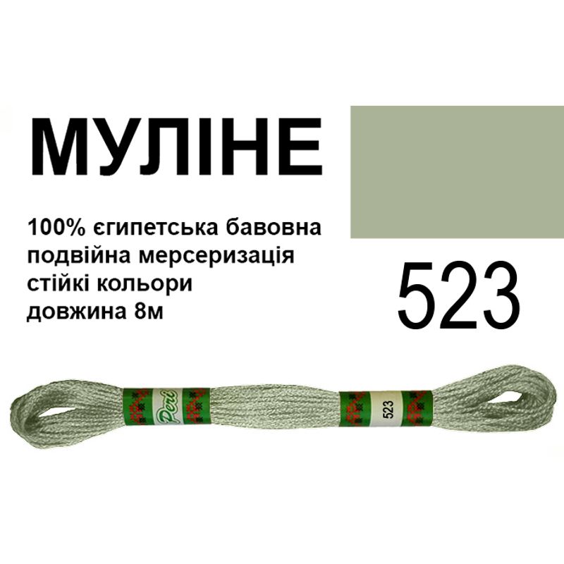 Мулине 6х2, 8м, 100% длинноволокнистый египетский хлопок, 24 мотков в упаковке, цвет 523
