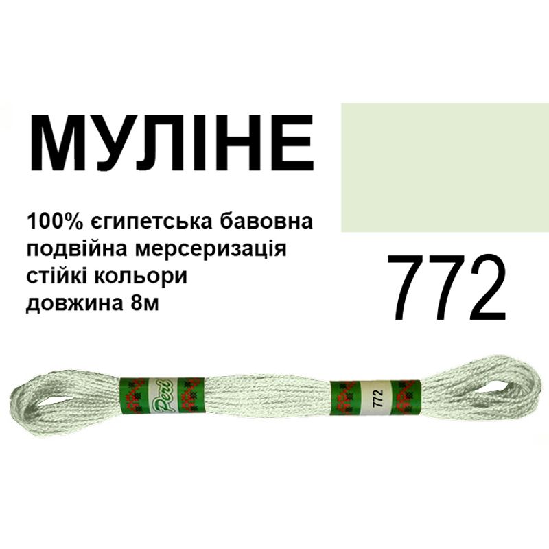 Мулине 6х2, 8м, 100% длинноволокнистый египетский хлопок, 24 мотков в упаковке, цвет 772