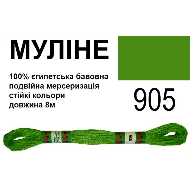 Мулине 6х2, 8м, 100% длинноволокнистый египетский хлопок, 24 мотков в упаковке, цвет 905