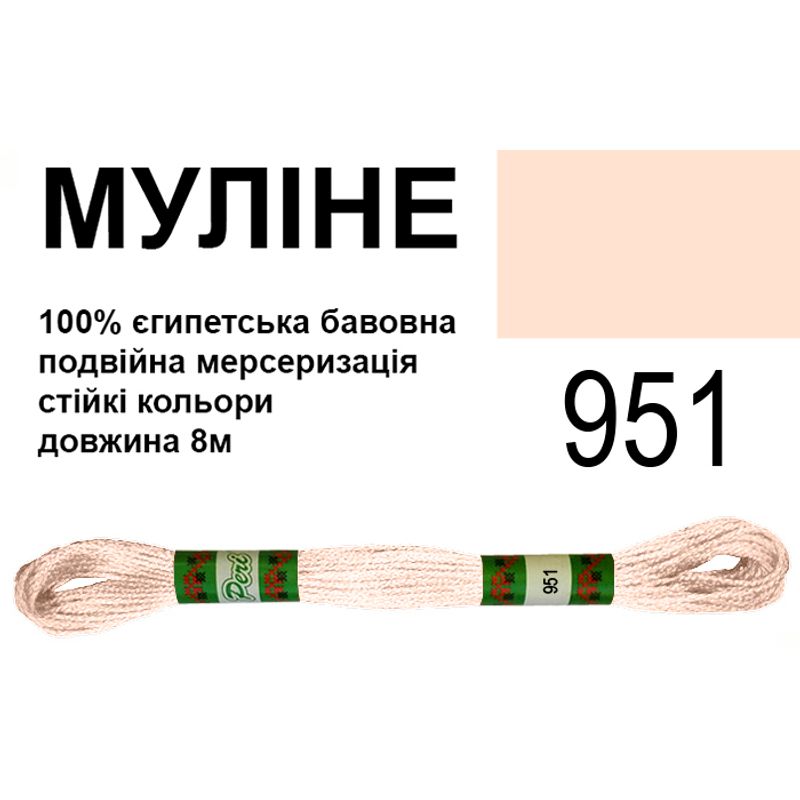 Мулине 6х2, 8м, 100% длинноволокнистый египетский хлопок, 24 мотков в упаковке, цвет 951