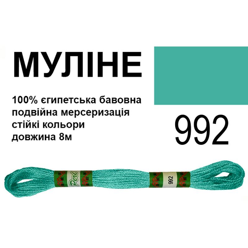 Мулине 6х2, 8м, 100% длинноволокнистый египетский хлопок, 24 мотков в упаковке, цвет 992
