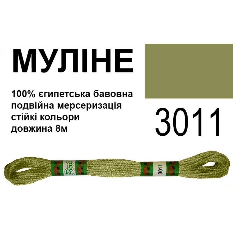 Мулине 6х2, 8м, 100% длинноволокнистый египетский хлопок, 24 мотков в упаковке, цвет 3011