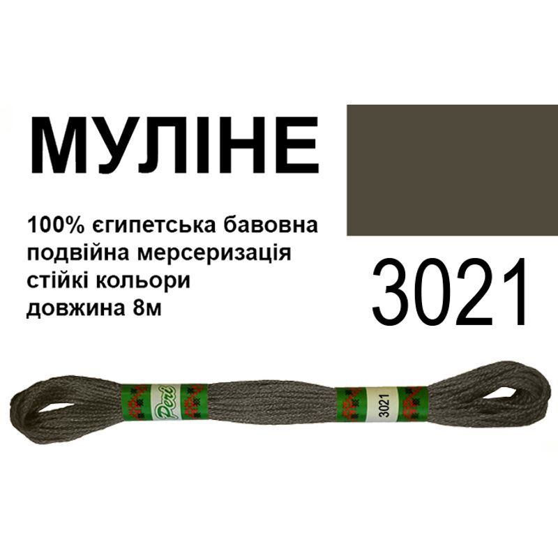 Мулине 6х2, 8м, 100% длинноволокнистый египетский хлопок, 24 мотков в упаковке, цвет 3021