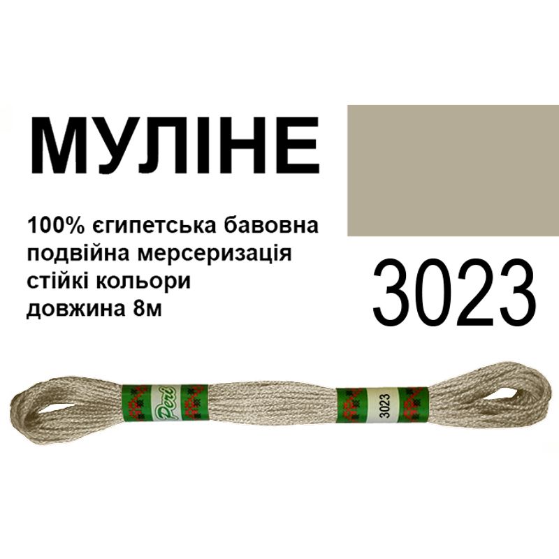 Мулине 6х2, 8м, 100% длинноволокнистый египетский хлопок, 24 мотков в упаковке, цвет 3023