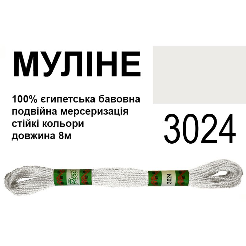 Мулине 6х2, 8м, 100% длинноволокнистый египетский хлопок, 24 мотков в упаковке, цвет 3024