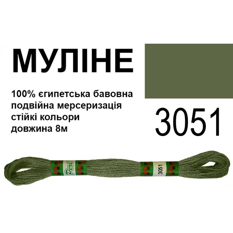 Мулине 6х2, 8м, 100% длинноволокнистый египетский хлопок, 24 мотков в упаковке, цвет 3051
