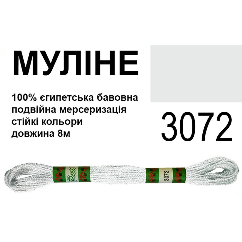 Мулине 6х2, 8м, 100% длинноволокнистый египетский хлопок, 24 мотков в упаковке, цвет 3072