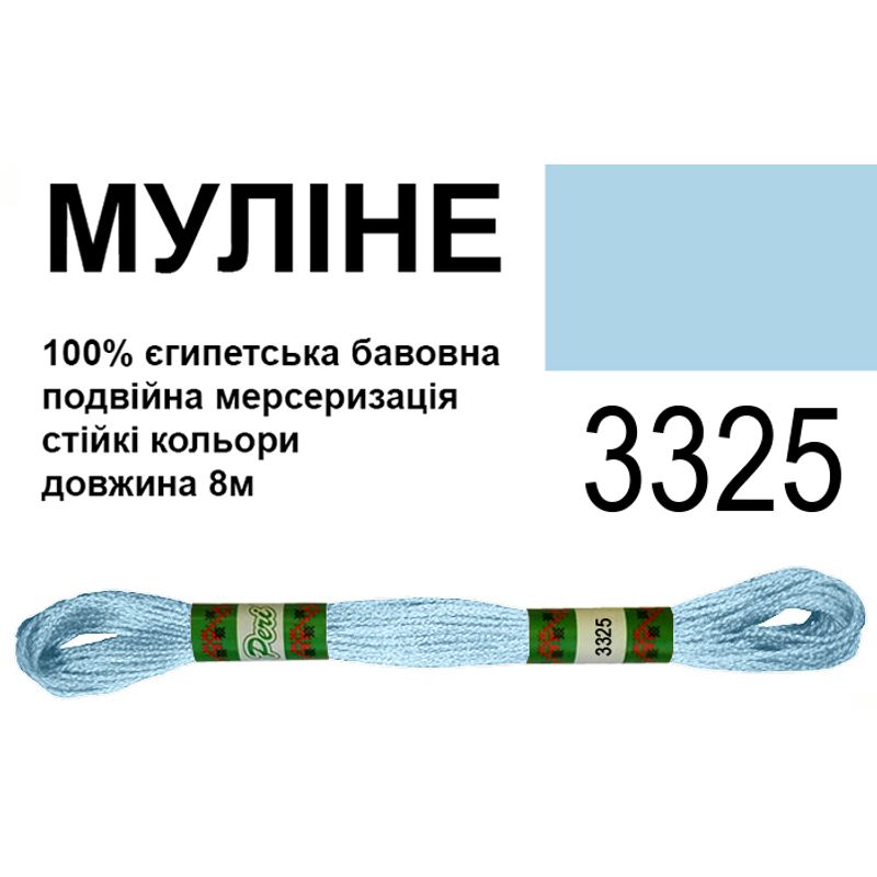 Мулине 6х2, 8м, 100% длинноволокнистый египетский хлопок, 24 мотков в упаковке, цвет 3325