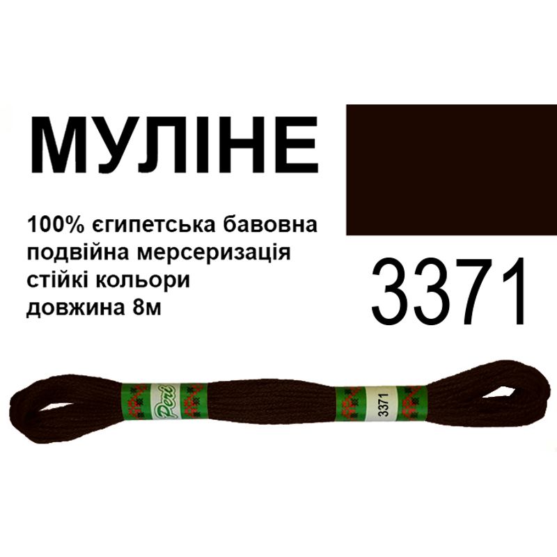 Мулине 6х2, 8м, 100% длинноволокнистый египетский хлопок, 24 мотков в упаковке, цвет 3371