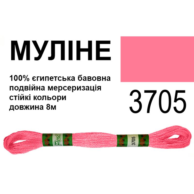 Мулине 6х2, 8м, 100% длинноволокнистый египетский хлопок, 24 мотков в упаковке, цвет 3705