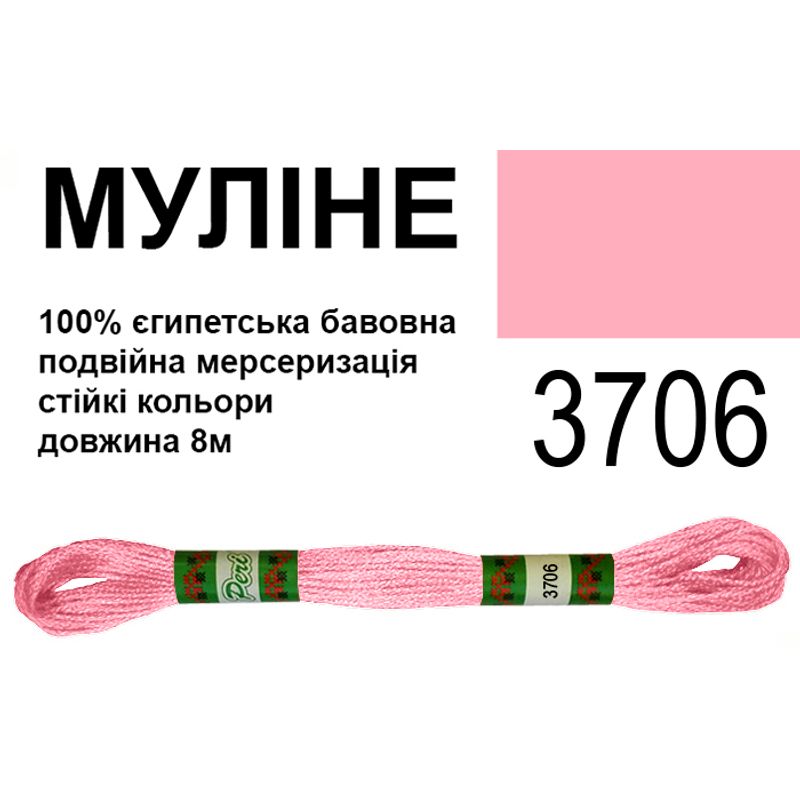 Мулине 6х2, 8м, 100% длинноволокнистый египетский хлопок, 24 мотков в упаковке, цвет 3706