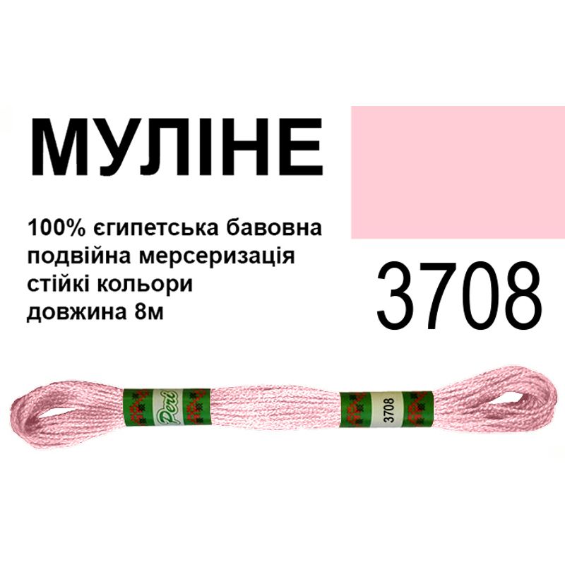 Мулине 6х2, 8м, 100% длинноволокнистый египетский хлопок, 24 мотков в упаковке, цвет 3708