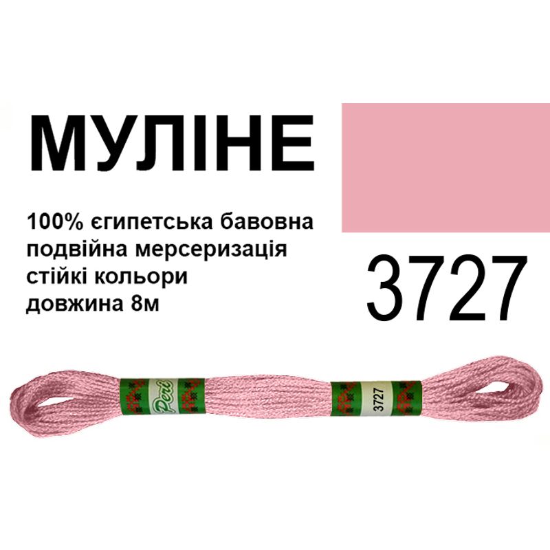 Мулине 6х2, 8м, 100% длинноволокнистый египетский хлопок, 24 мотков в упаковке, цвет 3727