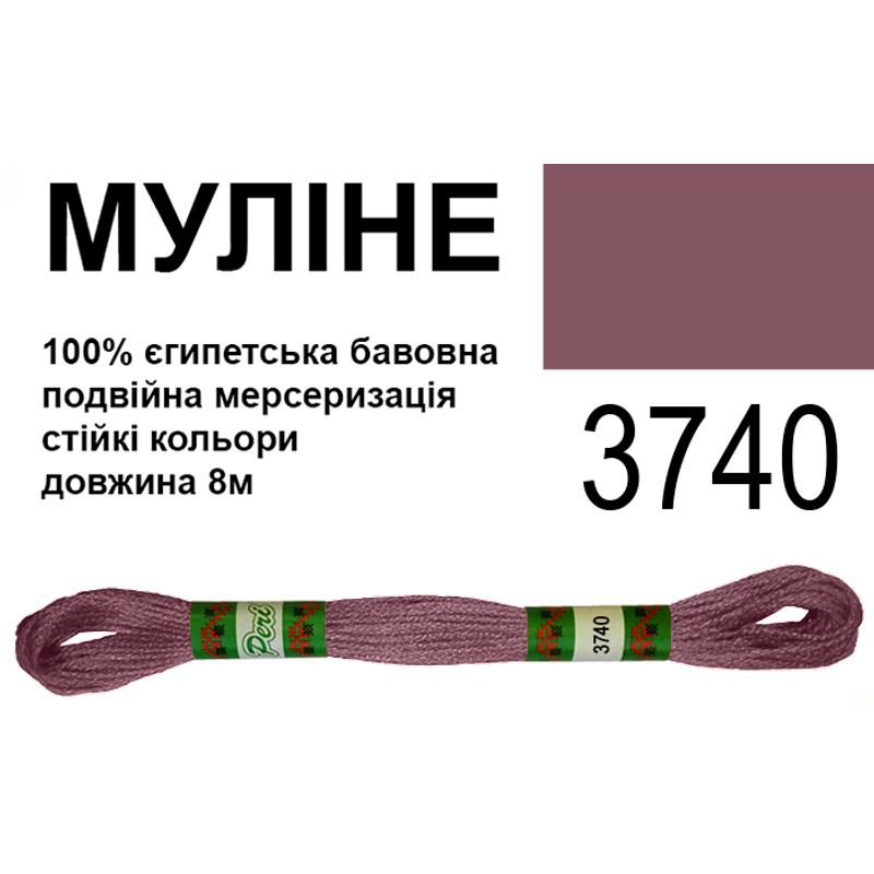 Мулине 6х2, 8м, 100% длинноволокнистый египетский хлопок, 24 мотков в упаковке, цвет 3740