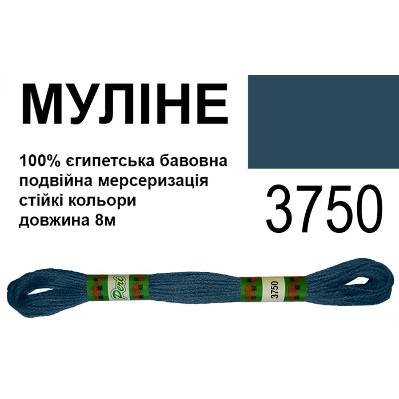Мулине 6х2, 8м, 100% длинноволокнистый египетский хлопок, 24 мотков в упаковке, цвет 3750