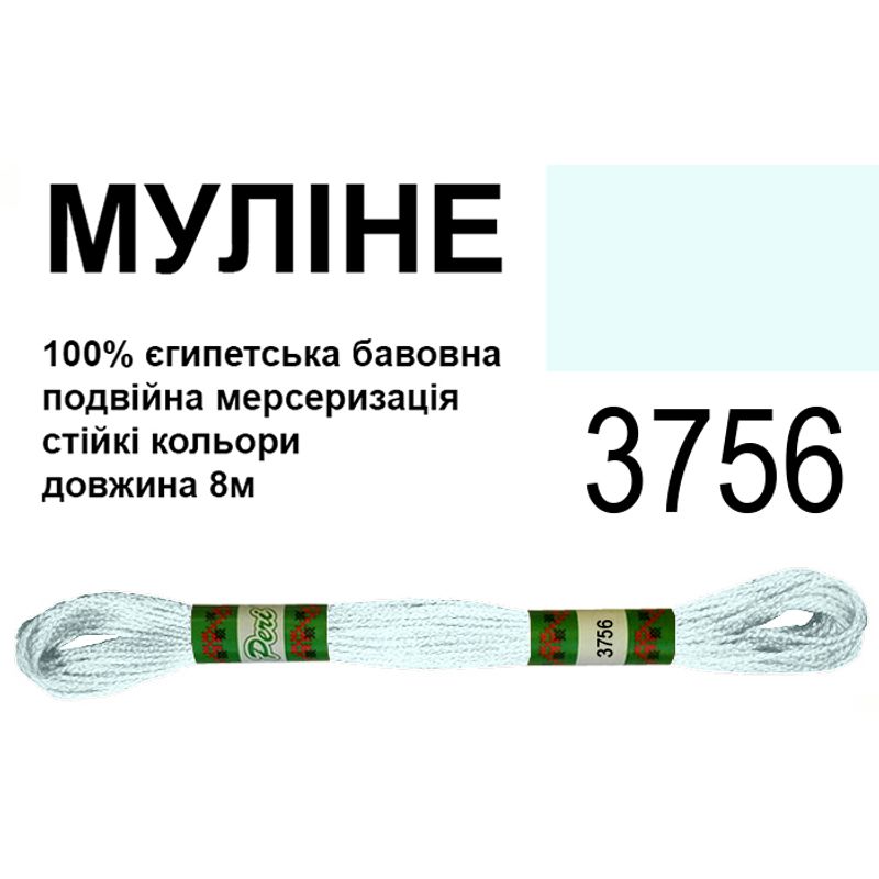 Мулине 6х2, 8м, 100% длинноволокнистый египетский хлопок, 24 мотков в упаковке, цвет 3756