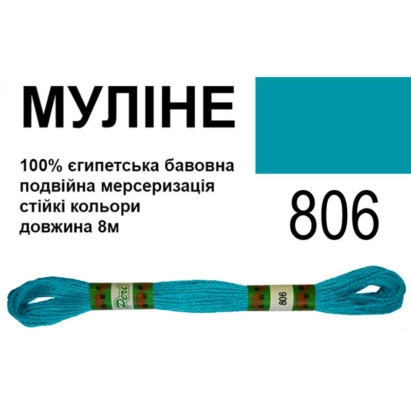 Мулине 6х2, 8м, 100% длинноволокнистый египетский хлопок, 24 мотков в упаковке, цвет 3760