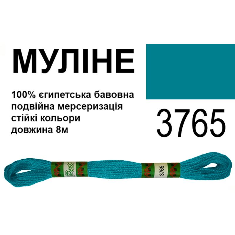 Мулине 6х2, 8м, 100% длинноволокнистый египетский хлопок, 24 мотков в упаковке, цвет 3765