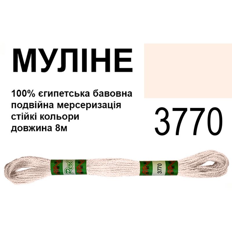 Мулине 6х2, 8м, 100% длинноволокнистый египетский хлопок, 24 мотков в упаковке, цвет 3770