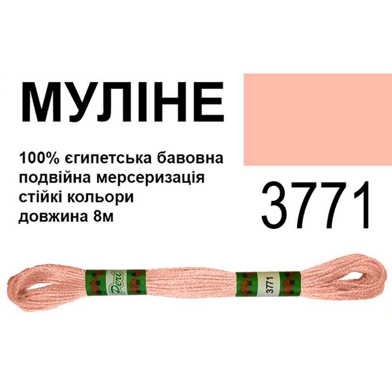 Мулине 6х2, 8м, 100% длинноволокнистый египетский хлопок, 24 мотков в упаковке, цвет 3771