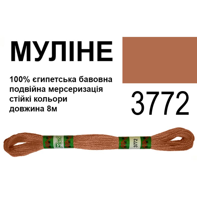 Мулине 6х2, 8м, 100% длинноволокнистый египетский хлопок, 24 мотков в упаковке, цвет 3772