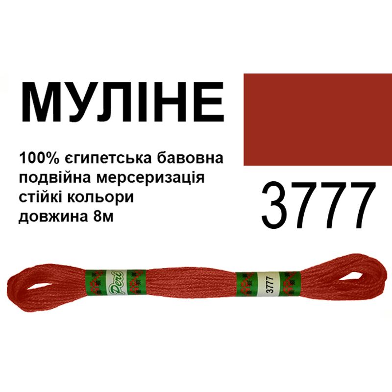 Мулине 6х2, 8м, 100% длинноволокнистый египетский хлопок, 24 мотков в упаковке, цвет 3777