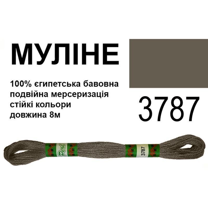 Мулине 6х2, 8м, 100% длинноволокнистый египетский хлопок, 24 мотков в упаковке, цвет 3787