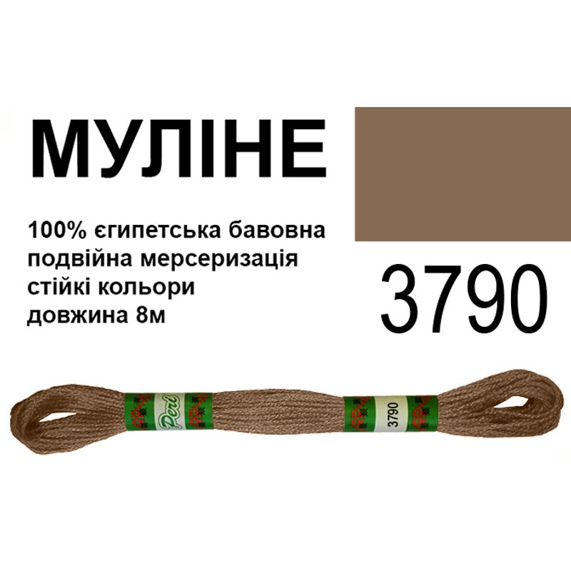 Мулине 6х2, 8м, 100% длинноволокнистый египетский хлопок, 24 мотков в упаковке, цвет 3790