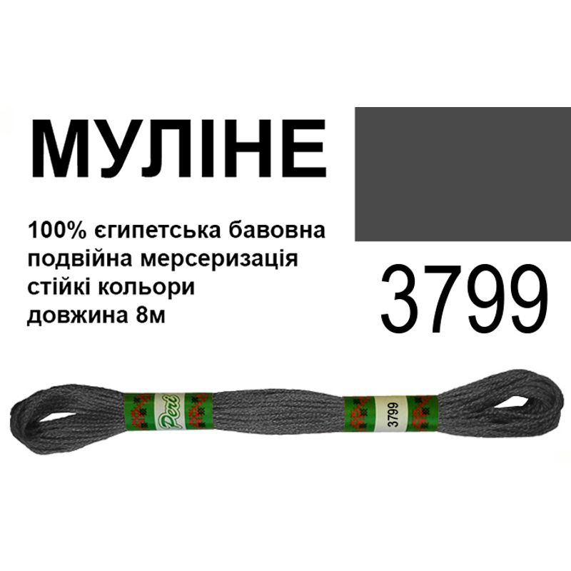 Мулине 6х2, 8м, 100% длинноволокнистый египетский хлопок, 24 мотков в упаковке, цвет 3799