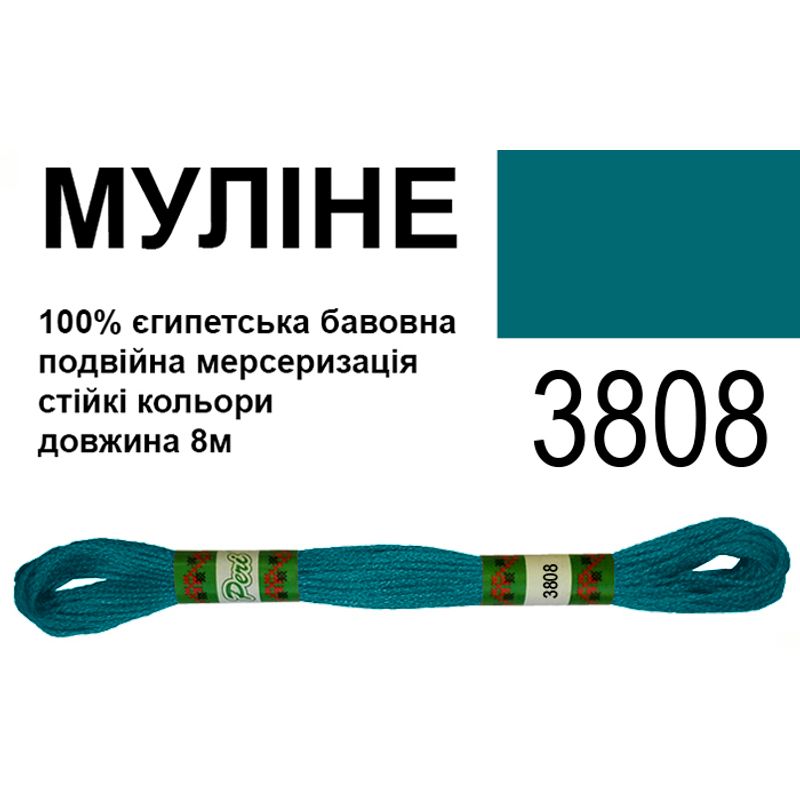 Мулине 6х2, 8м, 100% длинноволокнистый египетский хлопок, 24 мотков в упаковке, цвет 3808
