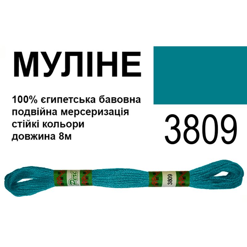 Мулине 6х2, 8м, 100% длинноволокнистый египетский хлопок, 24 мотков в упаковке, цвет 3809