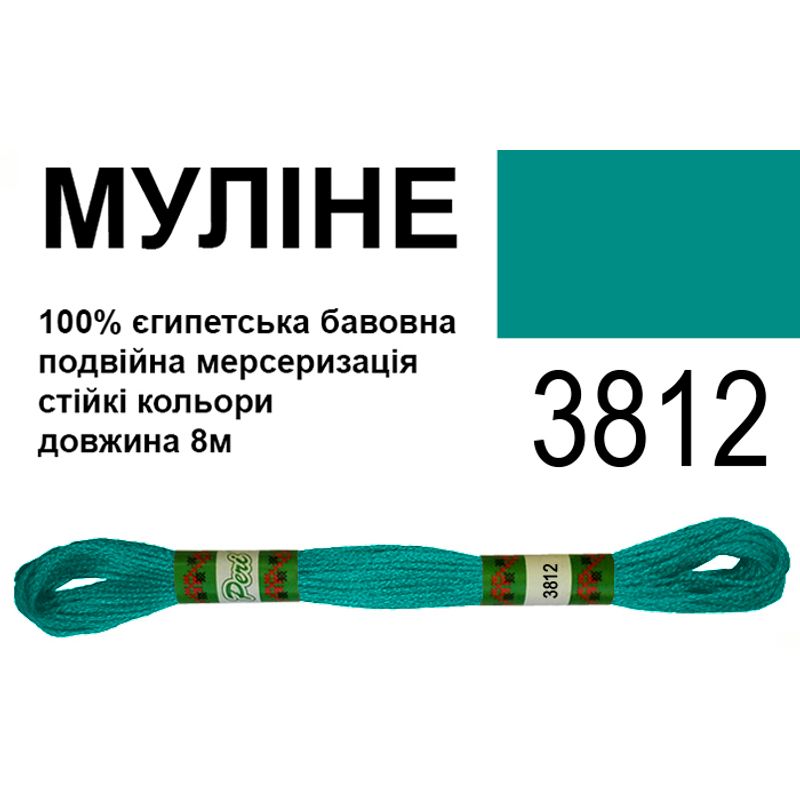 Мулине 6х2, 8м, 100% длинноволокнистый египетский хлопок, 24 мотков в упаковке, цвет 3812