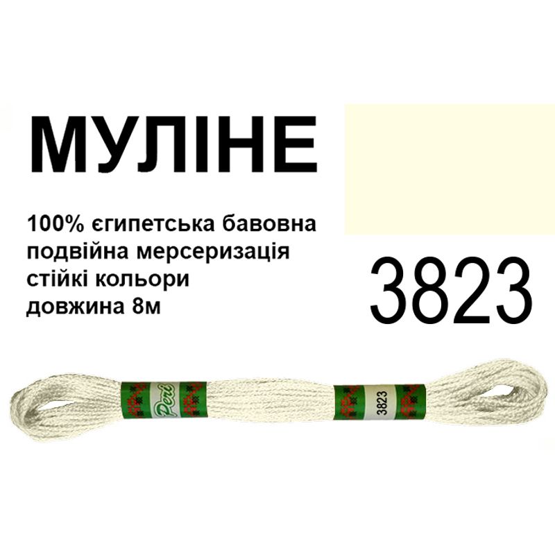 Мулине 6х2, 8м, 100% длинноволокнистый египетский хлопок, 24 мотков в упаковке, цвет 3823