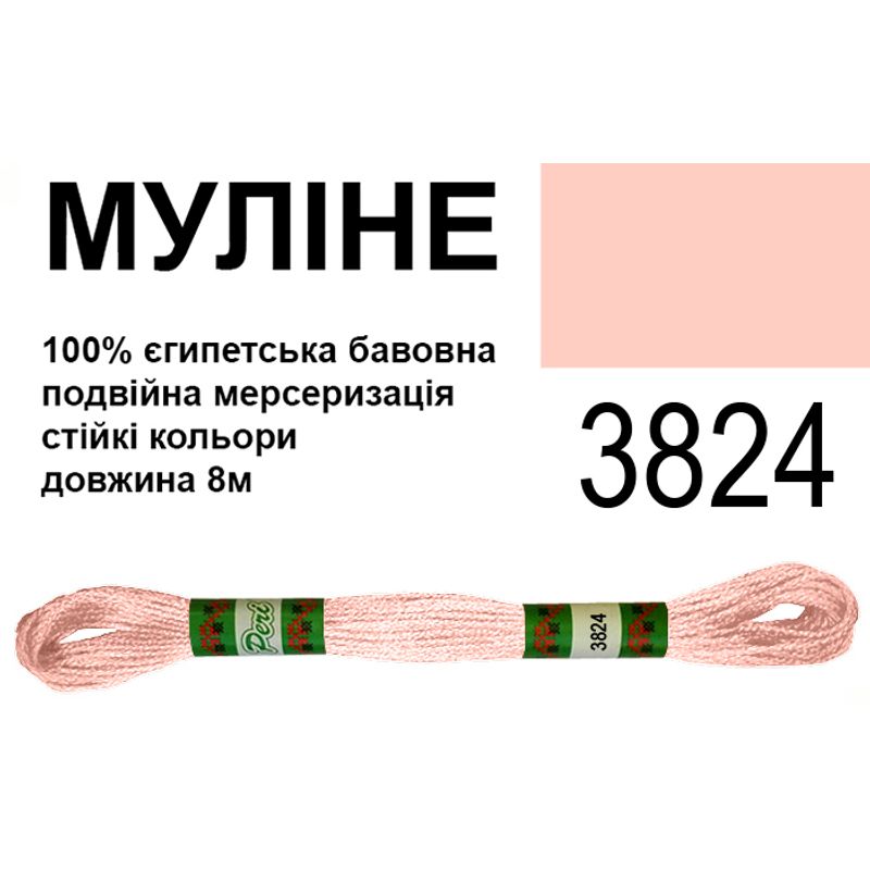 Мулине 6х2, 8м, 100% длинноволокнистый египетский хлопок, 24 мотков в упаковке, цвет 3824
