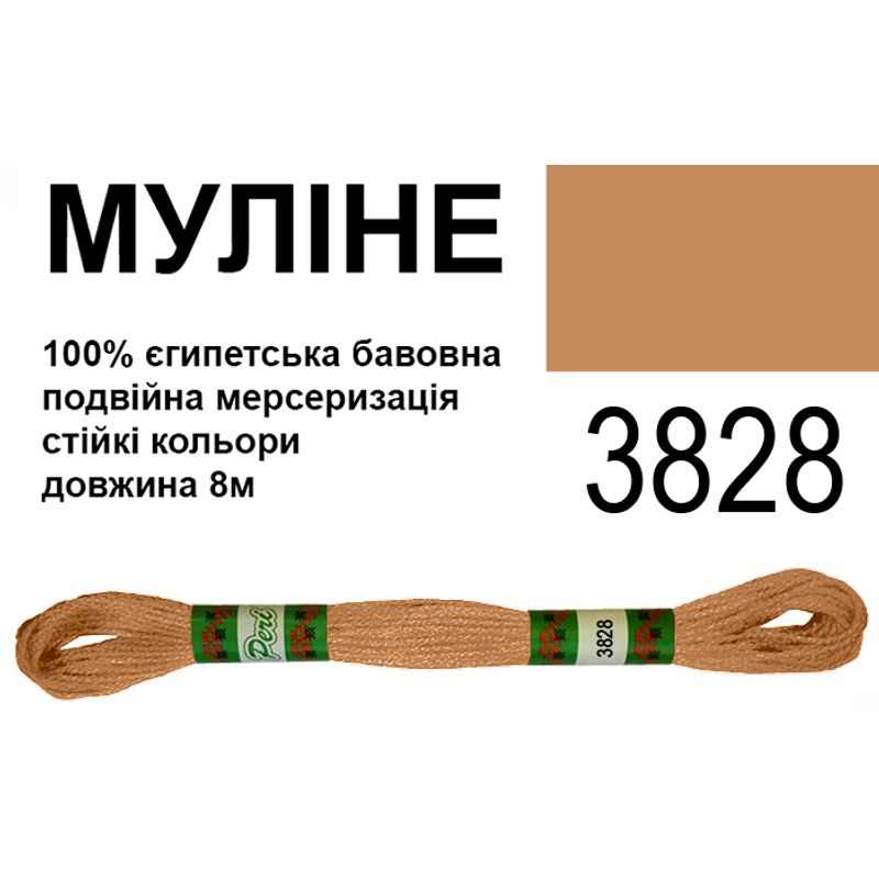 Мулине 6х2, 8м, 100% длинноволокнистый египетский хлопок, 24 мотков в упаковке, цвет 3828