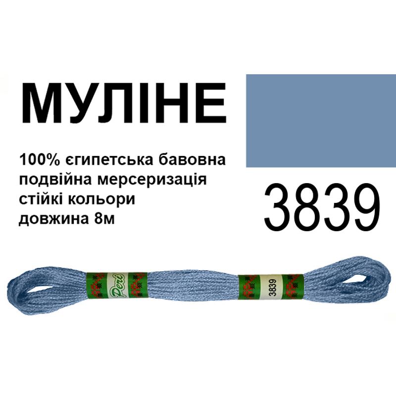 Мулине 6х2, 8м, 100% длинноволокнистый египетский хлопок, 24 мотков в упаковке, цвет 3839