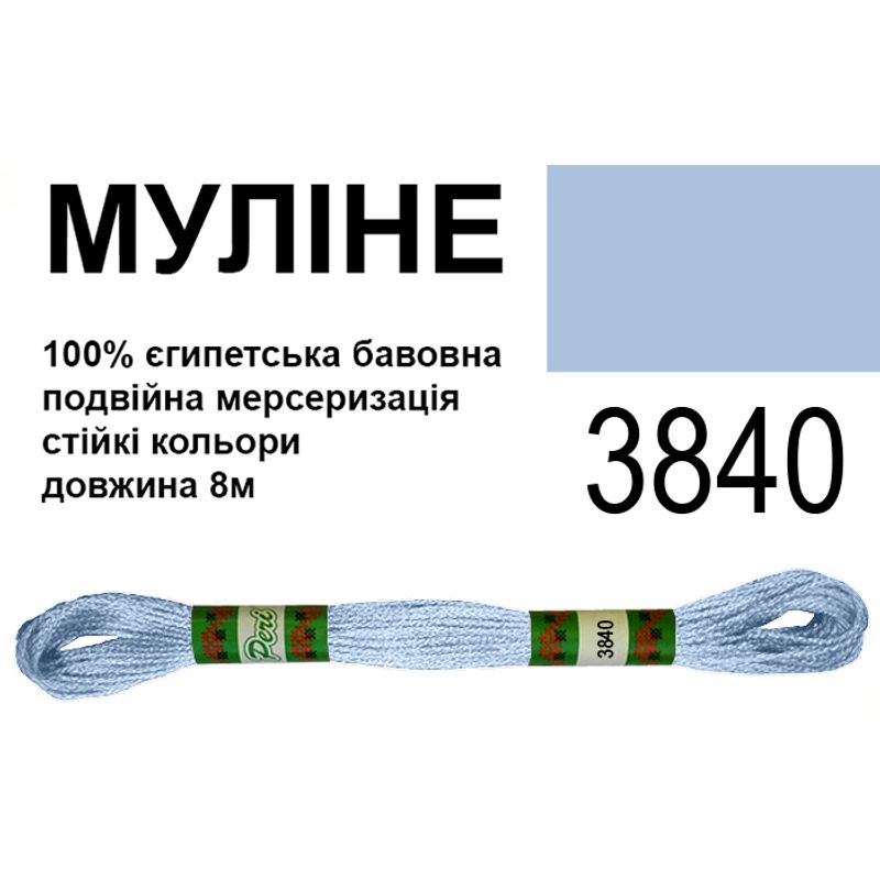 Мулине 6х2, 8м, 100% длинноволокнистый египетский хлопок, 24 мотков в упаковке, цвет 3840
