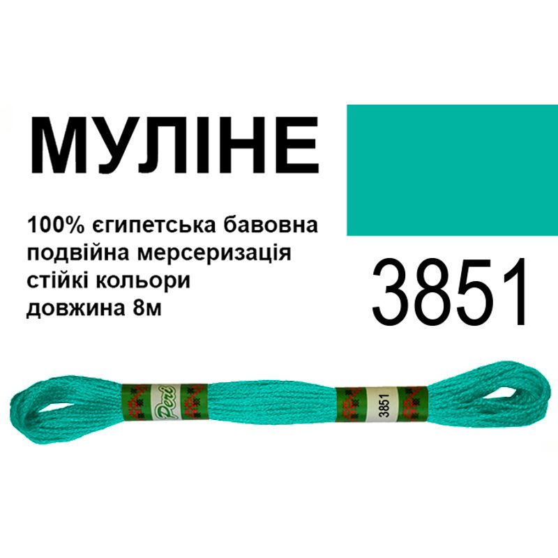 Мулине 6х2, 8м, 100% длинноволокнистый египетский хлопок, 24 мотков в упаковке, цвет 3851