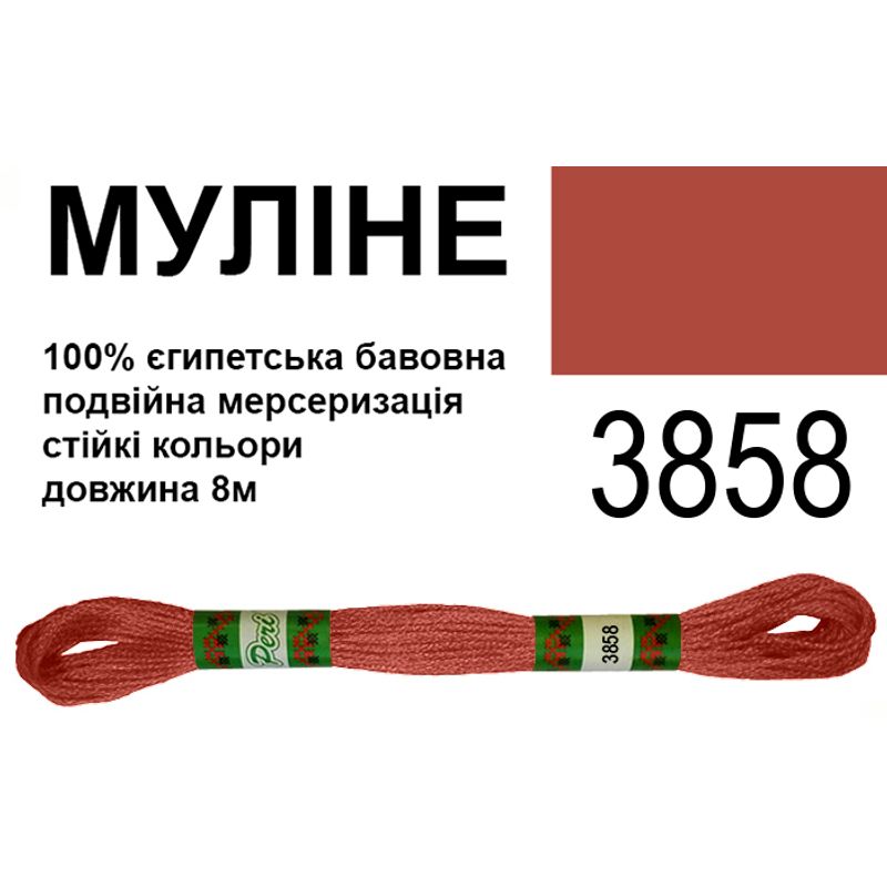 Мулине 6х2, 8м, 100% длинноволокнистый египетский хлопок, 24 мотков в упаковке, цвет 3858