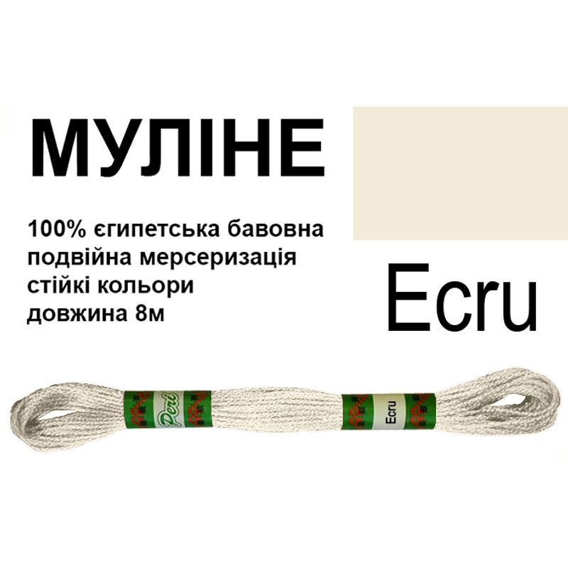 Мулине 6х2, 8м, 100% длинноволокнистый египетский хлопок, 24 мотков в упаковке, цвет Ecru