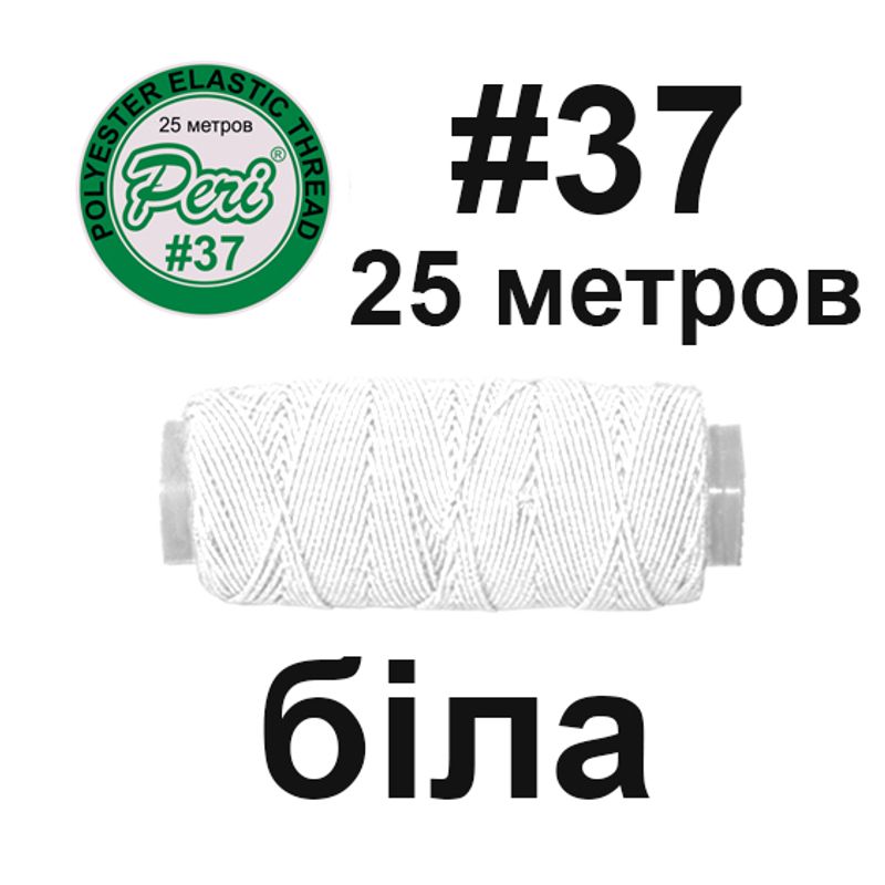 Нитка резинка # 37, 25 м, упаковка 10 шт, белая