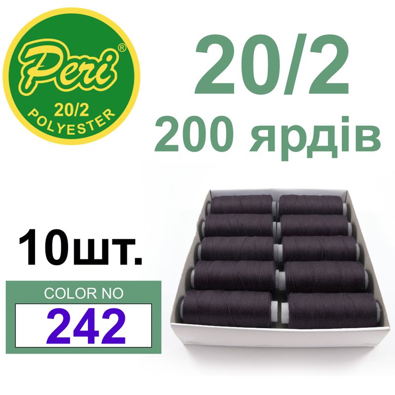 Нитки для шитья 100% полиэстер, номер 20/2, брутто 14г., нетто 12г., длина 200 ярдов, цвет 242