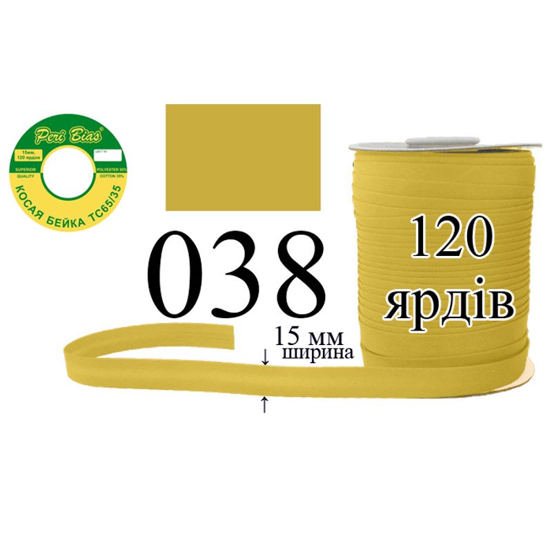 Коса бейка, матовая (ТС), 15 мм х 120 ярдов, 60 в ящике, полиэстер / коттон, цвет 036