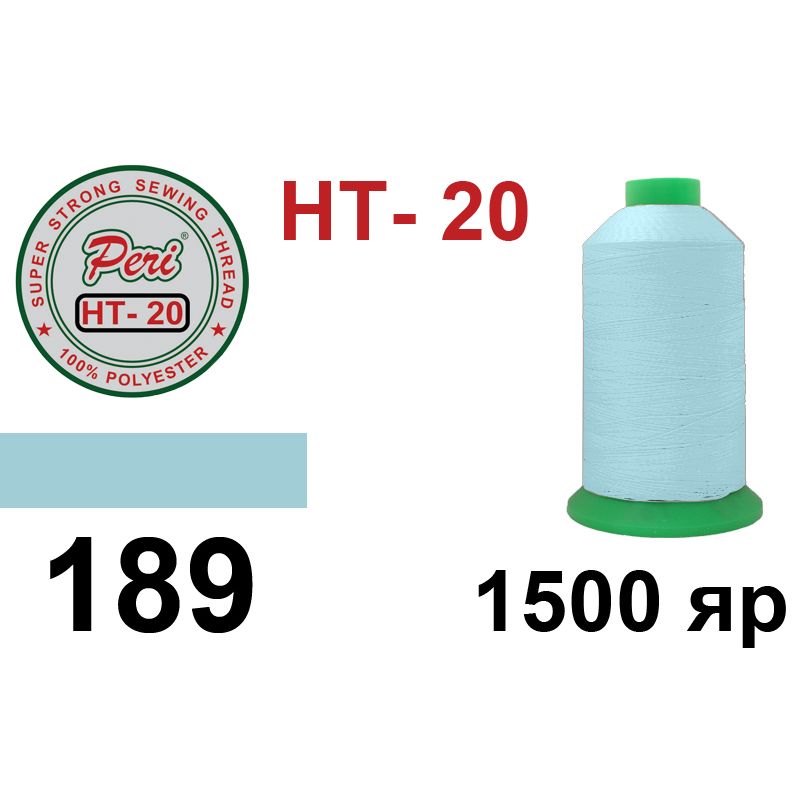Нитки высокопрочные, полиэстер, N20, 0189(0000), 1500 ярдов